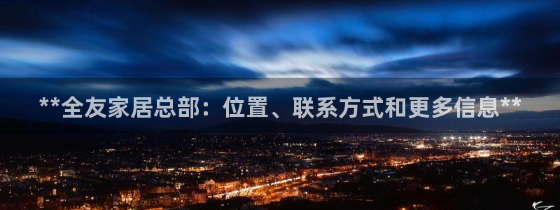 ug环球在线注册