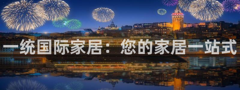 UG环球1比一