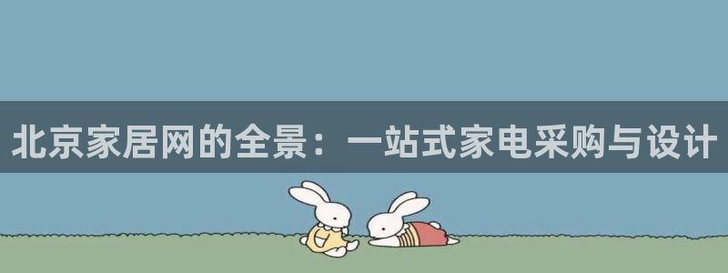 UG环球视讯官网