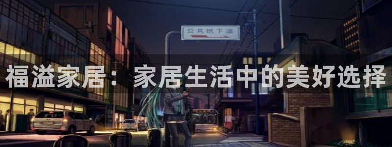 ug环球在线开户